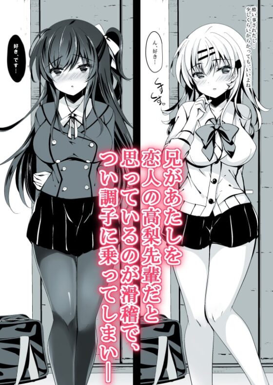 催眠カノジョ 前沢遥3 [ショコラテ] | DLsite 同人 - R18