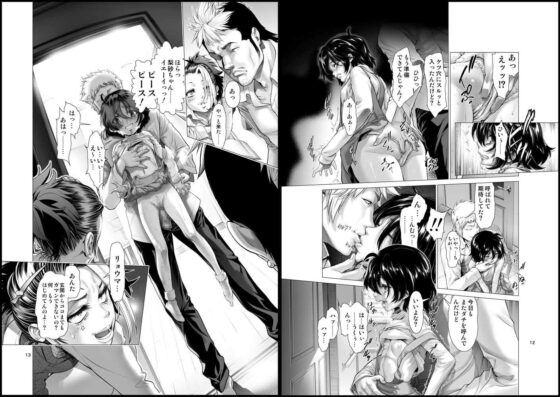 ち○ぽつき!いじめられっ娘 ープロローグ [三乳亭] | DLsite 同人 - R18