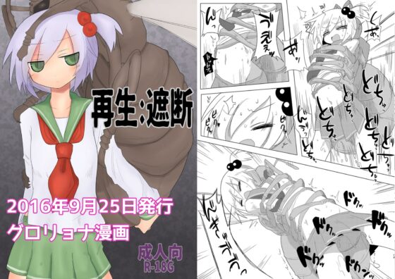 遮断活動CrackleCradle同人誌セット [遮断活動] | DLsite 同人 - R18