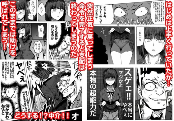 支配する言葉 [ツタカズラまうまう] | DLsite 同人 - R18