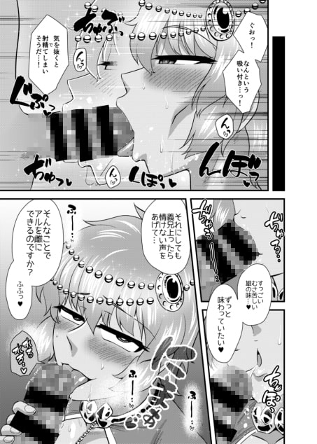 砂漠の国の傲慢王子 その後のお話 [夕凪外部隊] | DLsite 同人 - R18