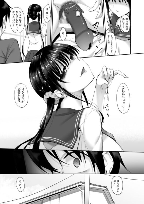 シスアナ2 [In The Sky] | DLsite 同人 - R18