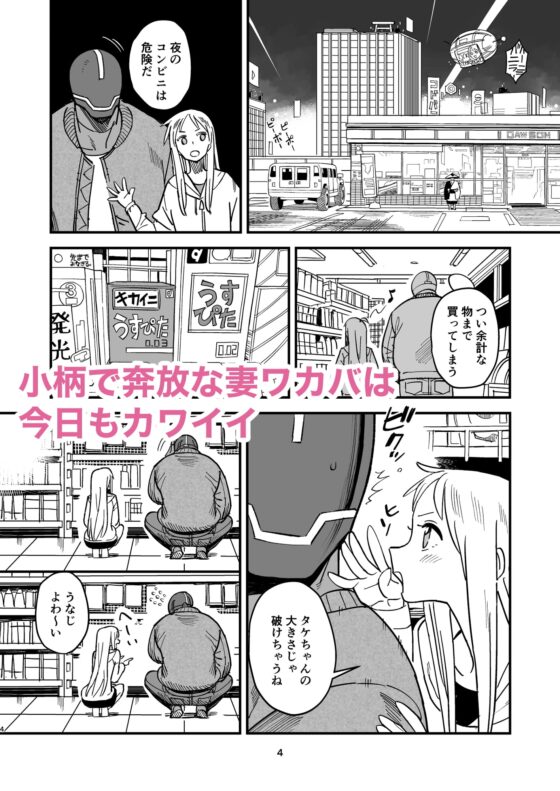 サイボーグ夫と生身嫁 [Volvox(K)] | DLsite 同人 - R18