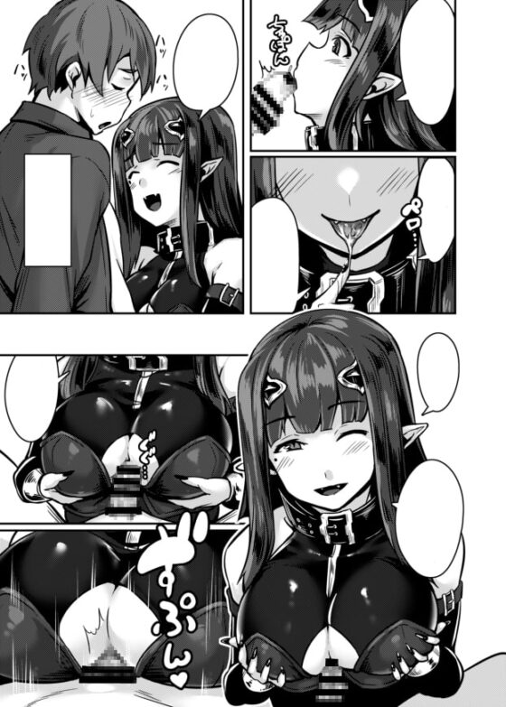 やさしいサキュバスちゃんと [GrayGreed] | DLsite 同人 - R18