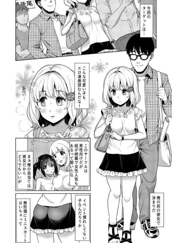即売会の列で… [F宅] | DLsite 同人 - R18