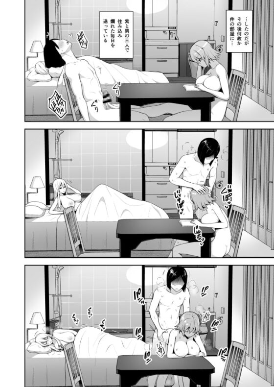 中出し放題孕ませヤリ部屋ハーレム [Circle Eden] | DLsite 同人 - R18