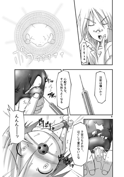 子宮調教師・セオ [はくじら海猫団] | DLsite 同人 - R18