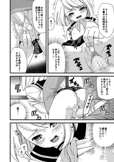 無口少女の痴漢被害 [F宅] | DLsite 同人 - R18