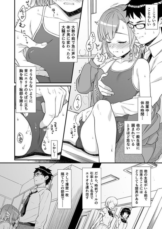 援助交配5 [アットホーム酒家] | DLsite 同人 - R18