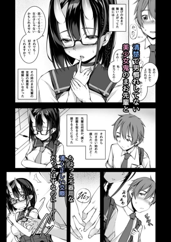 いけないこでも、好きでいてくれますか? [マゾヒスト・ハイ] | DLsite 同人 - R18