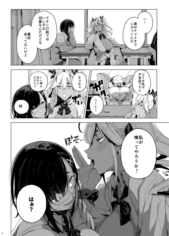 性玩具計画 生意気な弟を服従させたくて [カマボコ工房] | DLsite 同人 - R18