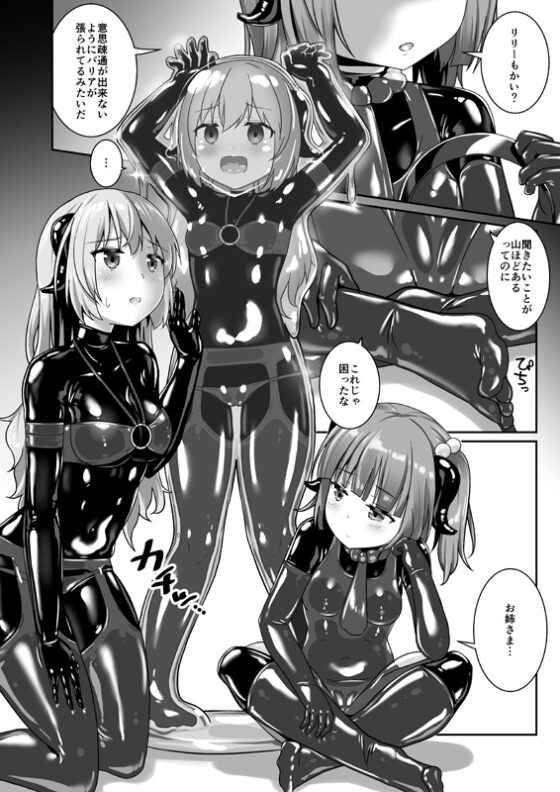 ユメ渡りの女王様 night 8 [チーズ酵母] | DLsite 同人 - R18