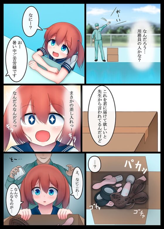 放課後の体育倉庫2 [紺色くらぶ] | DLsite 同人 - R18
