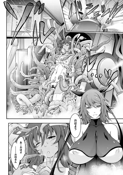 TENTACLES 隷装対〇忍ユキ〇ゼの恍惚 [我流痴帯] | DLsite 同人 - R18