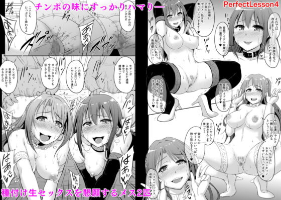 PerfectLesson# ニュー◯ェネレーションズ調教記録集 [みりおんらぶ] | DLsite 同人 - R18
