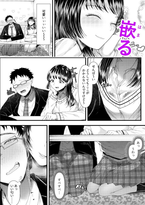 優等生男子の堕とし方～一学期～ [ブリッツクリーク] | DLsite 同人 - R18