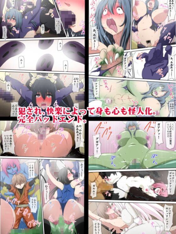 人類敗北物語～凌辱、そして怪人化…～ [三毛蔵亭] | DLsite 同人 - R18