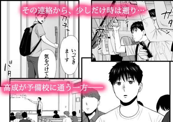 カラミざかり番外編～貴史と飯田～ [桂あいり] | DLsite 同人 - R18