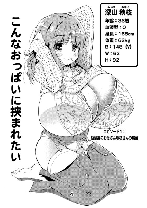 オトナのゾクセイ [松山せいじ] | DLsite 同人 - R18