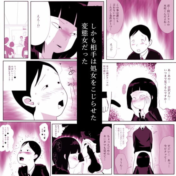 学校の陰キャラ女子がぺろぺろしてきた [ampullaria] | DLsite 同人 - R18