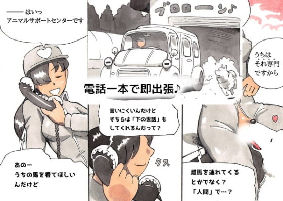 どうぶつ農場 [pink-noise] | DLsite 同人 - R18