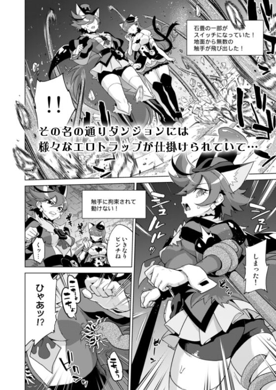 JKキュアVSエロトラップダンジョン [夢茶会] | DLsite 同人 - R18