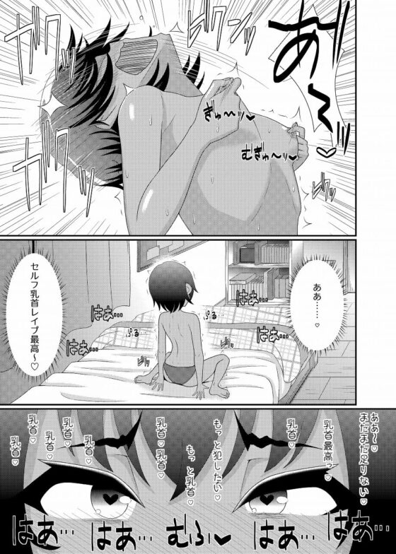 乳首探偵マイ2 [39亭] | DLsite 同人 - R18