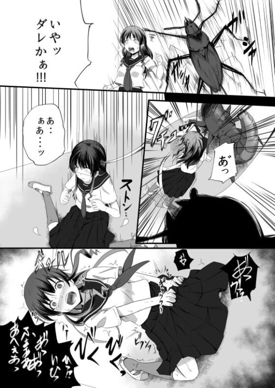 ブレインイーター2 [Ryona's Station] | DLsite 同人 - R18