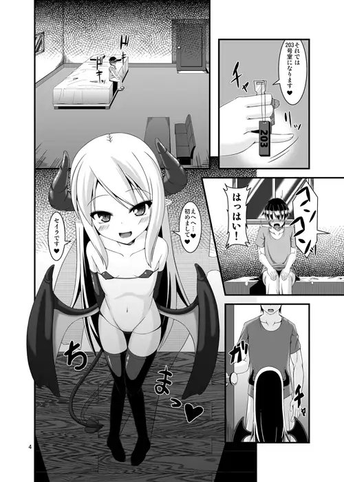 冒険者専用の裏風俗店 [Endless Requiem] | DLsite 同人 - R18