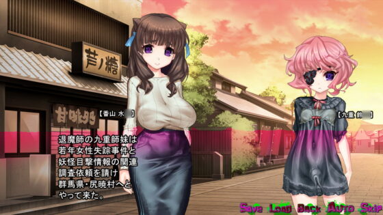 淫妖怪談 人間処理場退魔録 [新世界漫画研究会] | DLsite 同人 - R18