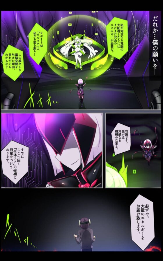 囚われたアナタが人外女体化してエネルギーを吸われつづけるまんが-ハンテンオルタナティヴ- [やせうまロール] | DLsite 同人 - R18