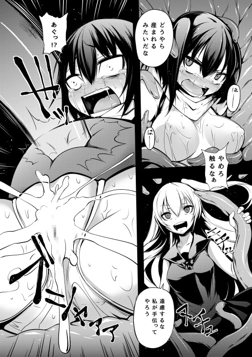 対魔忍センダイ [トリニティ教団] | DLsite 同人 - R18