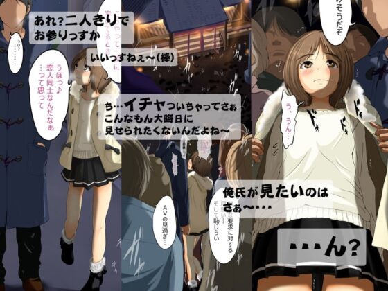 彼氏と初えっちしたての姪っ子をお年玉で釣ってハメまくった年の瀬3 [あん♪あん♪食堂] | DLsite 同人 - R18