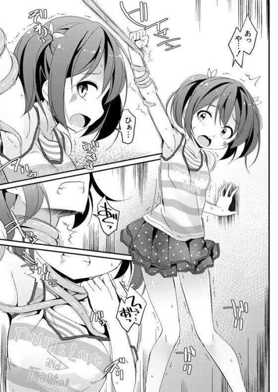 J○移動更衣室(触手)＆触手用のおもちゃ [Art Jam] | DLsite 同人 - R18