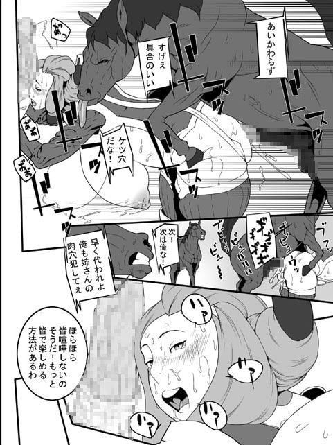 獣 感 [Rush Rise Line] | DLsite 同人 - R18