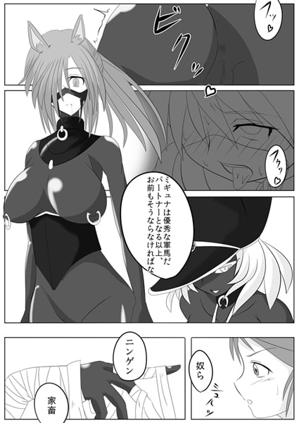 次元帝国 ドミギュラス Vol.2 [堕ち玩] | DLsite 同人 - R18