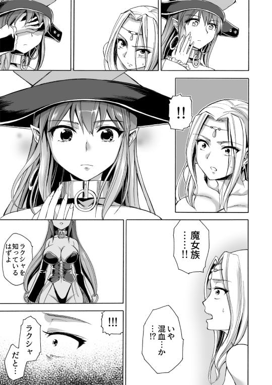 魔女の落日2 -苛虐- [井戸の底] | DLsite 同人 - R18