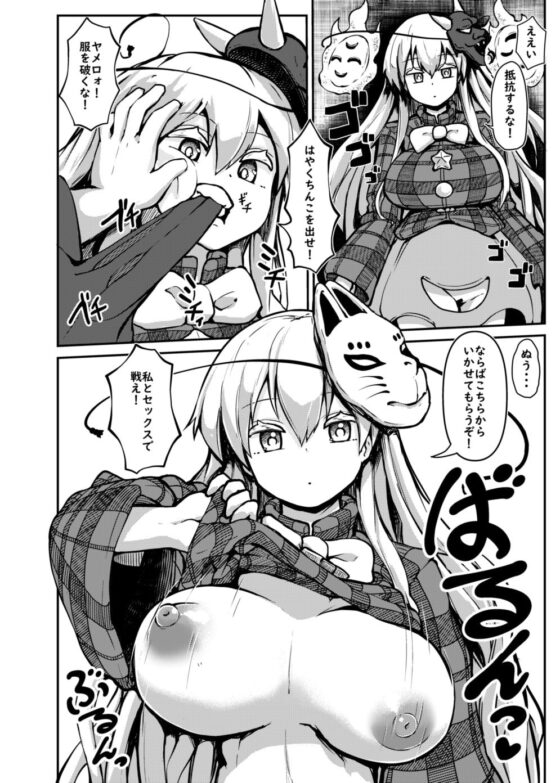 残念美人なポーカーフェイス [チーズカンパニー] | DLsite 同人 - R18