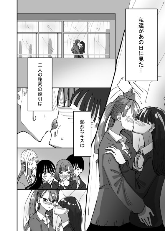 百合、咲き乱れる [アウェイ田] | DLsite 同人 - R18