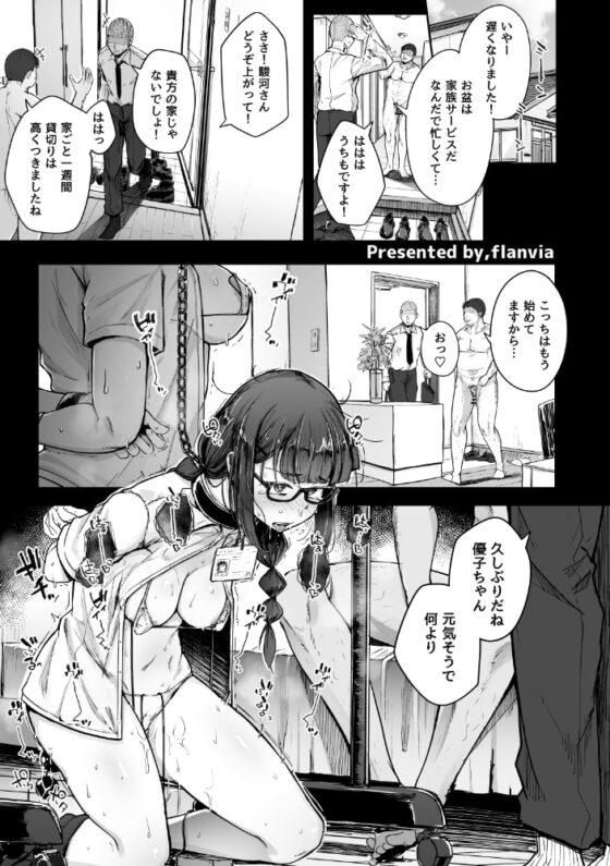 性癖合同vol.02 ~拘束合同~ [性癖合同] | DLsite 同人 - R18
