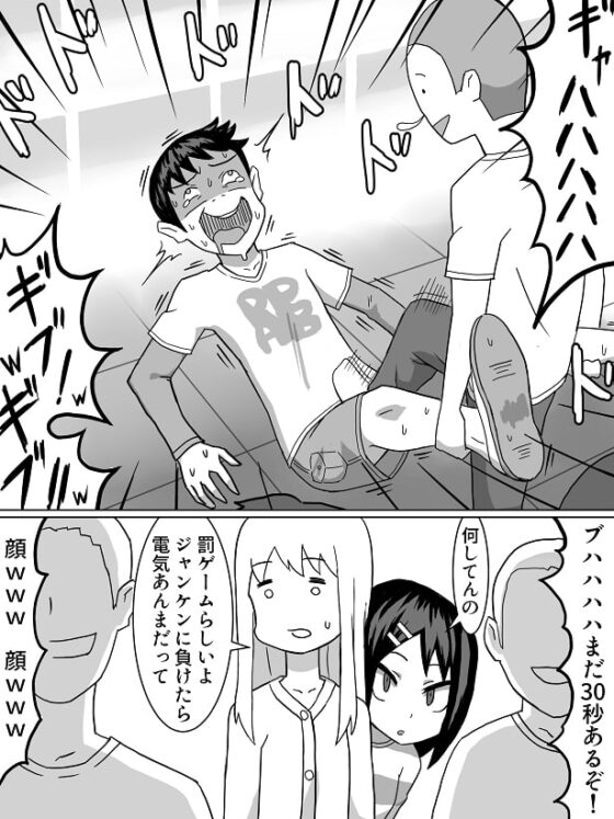 性の目覚め [アトリエマーチャン] | DLsite 同人 - R18