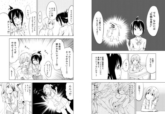 みらいいろ〜ハジメテのいろ〜 [無職の派閥] | DLsite 同人 - R18