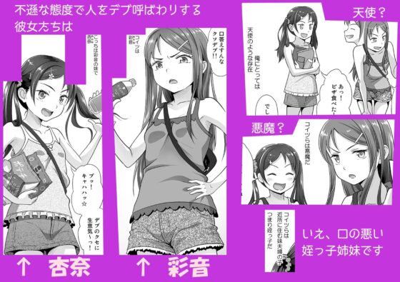 めいっこあくま [暗中模索] | DLsite 同人 - R18