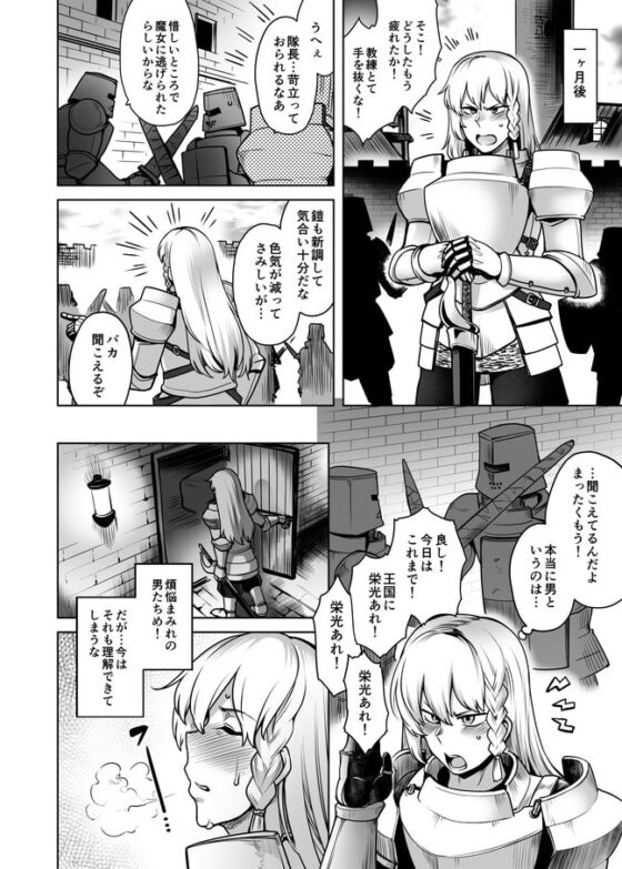 女騎士とふたなりの呪い+α [寅乃檻] | DLsite 同人 - R18