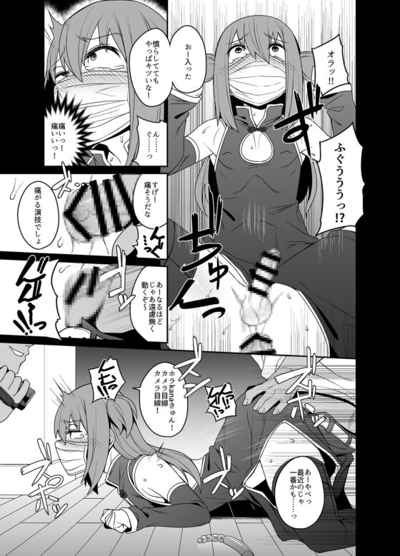 キメキャス 〜女装大学生理不尽キメセクレイプ配信〜 [縦横一線] | DLsite 同人 - R18