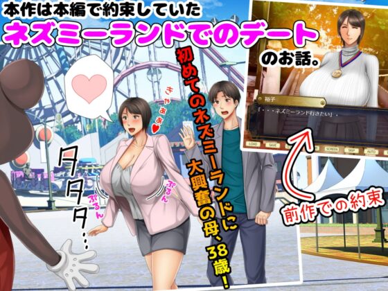 母さん愛してる!!あふたぁ～ママといちゃラブ恋人お泊りデート編～ [自由いんぽん党] | DLsite 同人 - R18