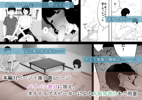 母として?妻として? [NTロボ] | DLsite 同人 - R18