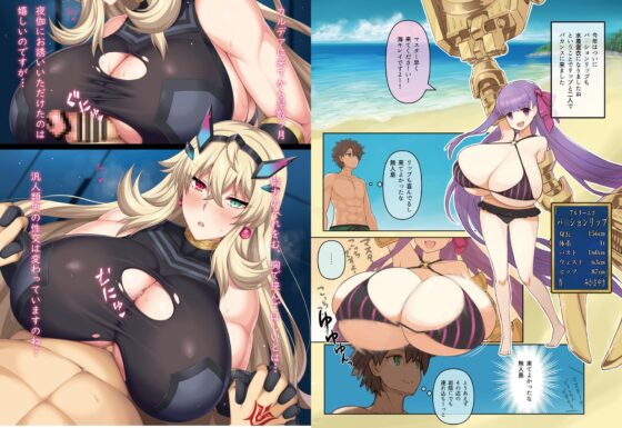 FGOパイズリ合同2～英霊乳挟領域ズリデア・ル・フェ～ [角砂糖] | DLsite 同人 - R18