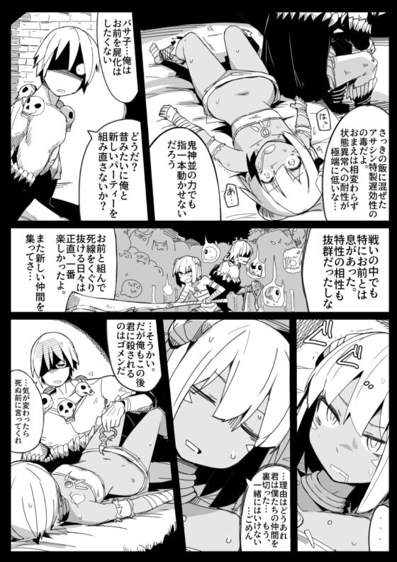パーティーから追放されたS級死霊術師 [サークルぷしし] | DLsite 同人 - R18