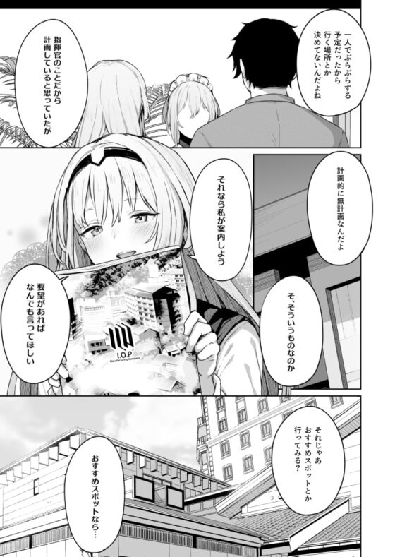 反逆温泉 [ほるもんカレー] | DLsite 同人 - R18